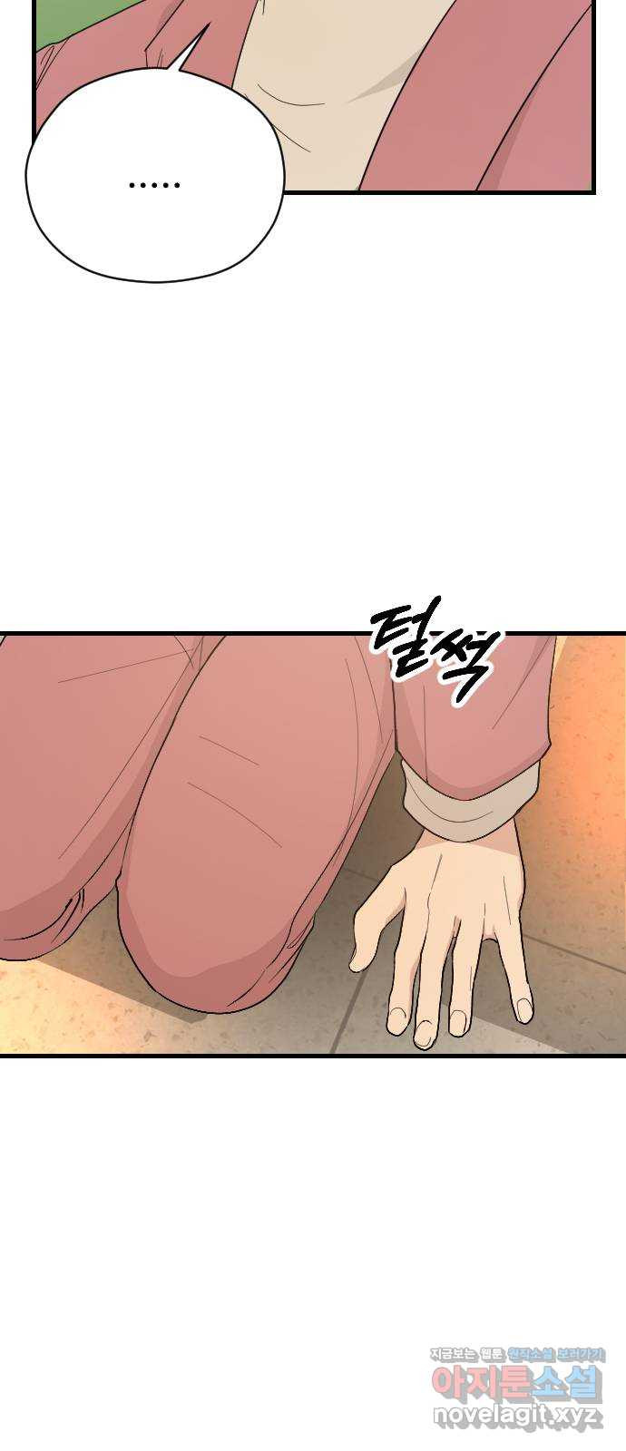 주작연애 63화. 트루먼쇼 5