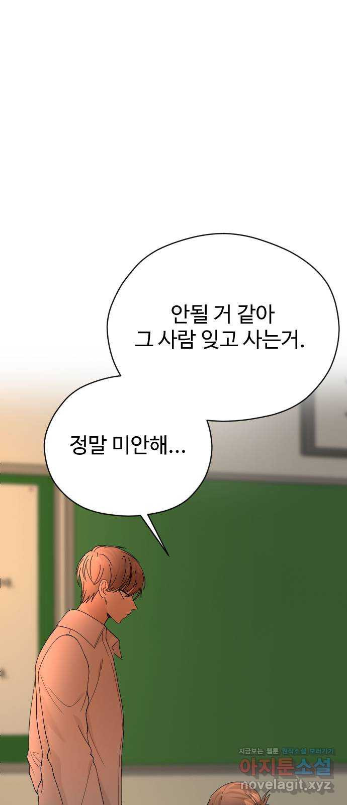 주작연애 63화. 트루먼쇼 8