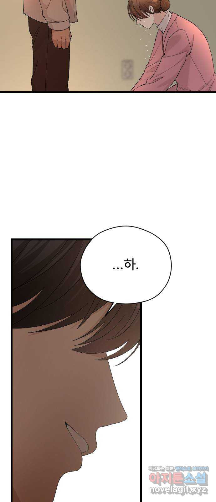 주작연애 63화. 트루먼쇼 9