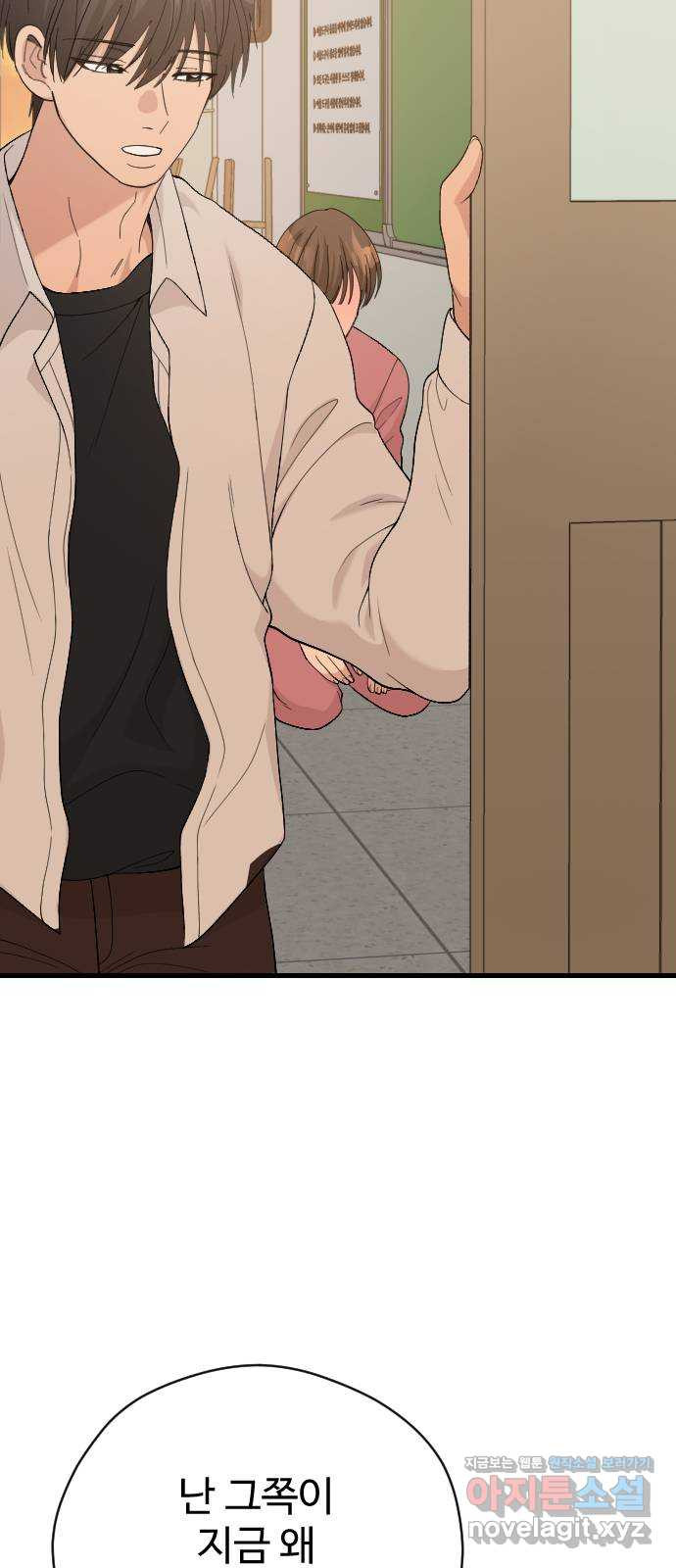 주작연애 63화. 트루먼쇼 16