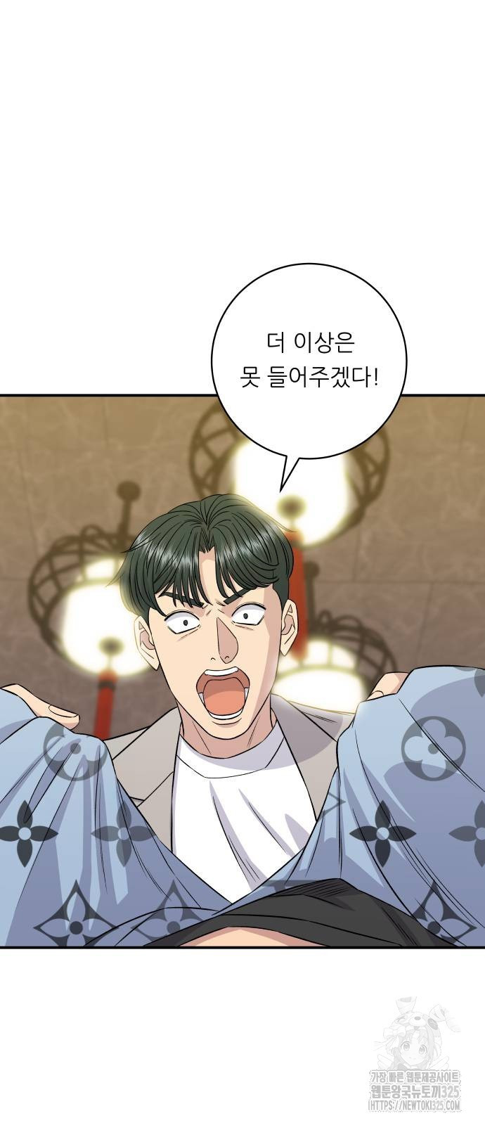 백수세끼 196화 5