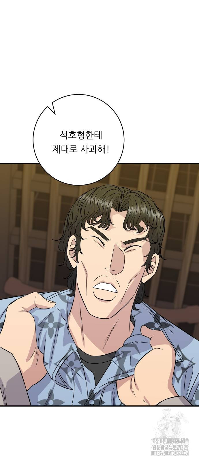 백수세끼 196화 6