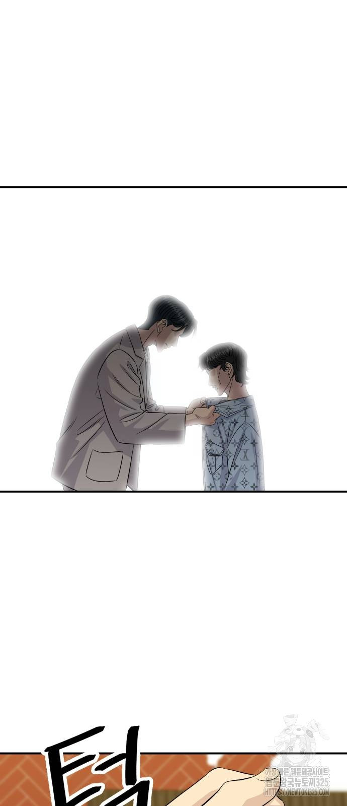 백수세끼 196화 7