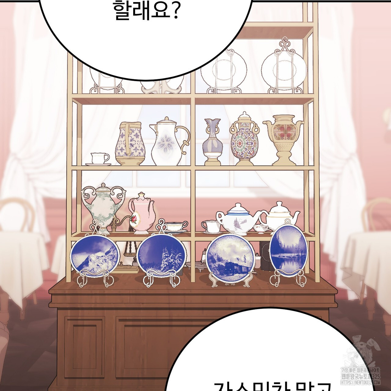 자스민을 봐 주세요! 37화 5