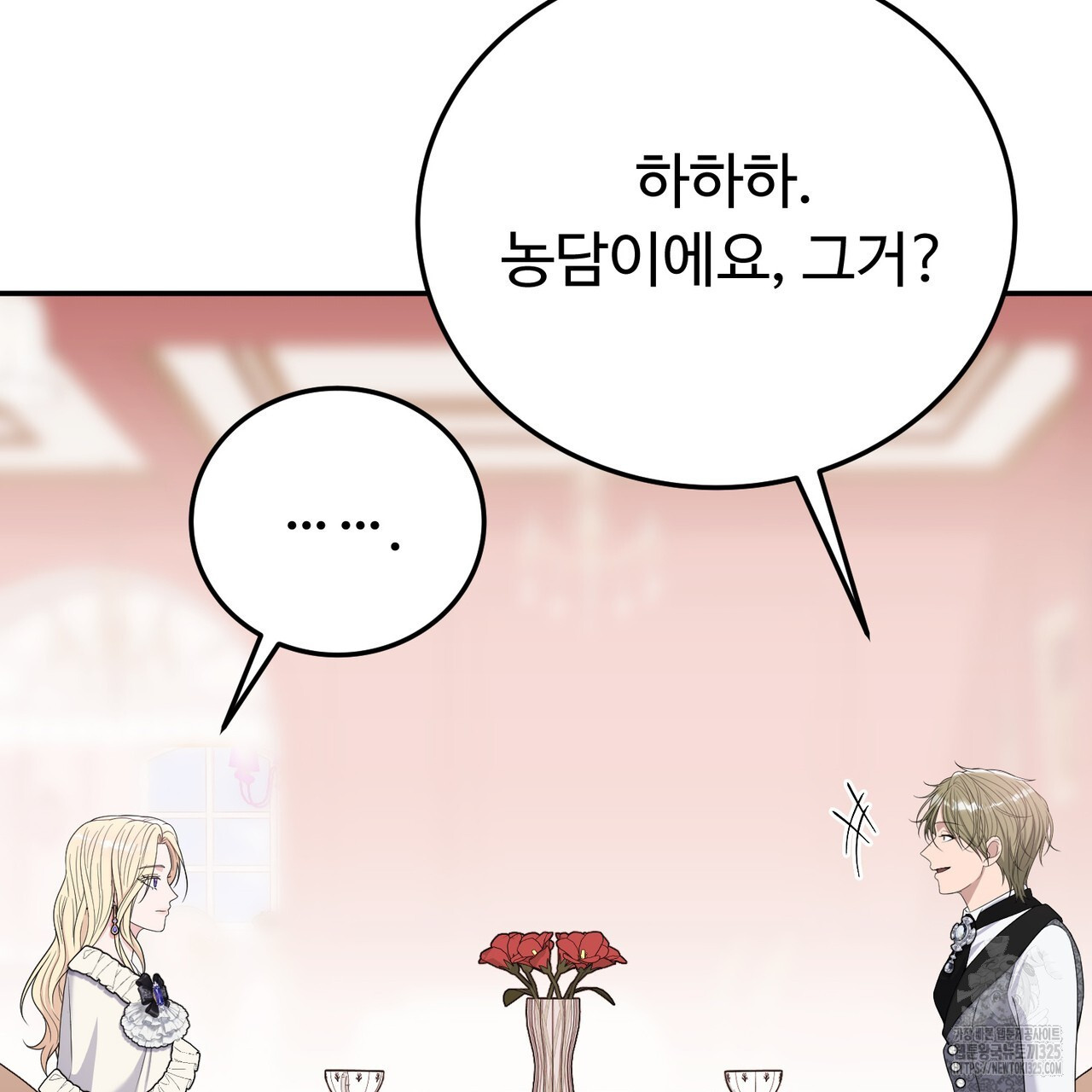 자스민을 봐 주세요! 37화 7