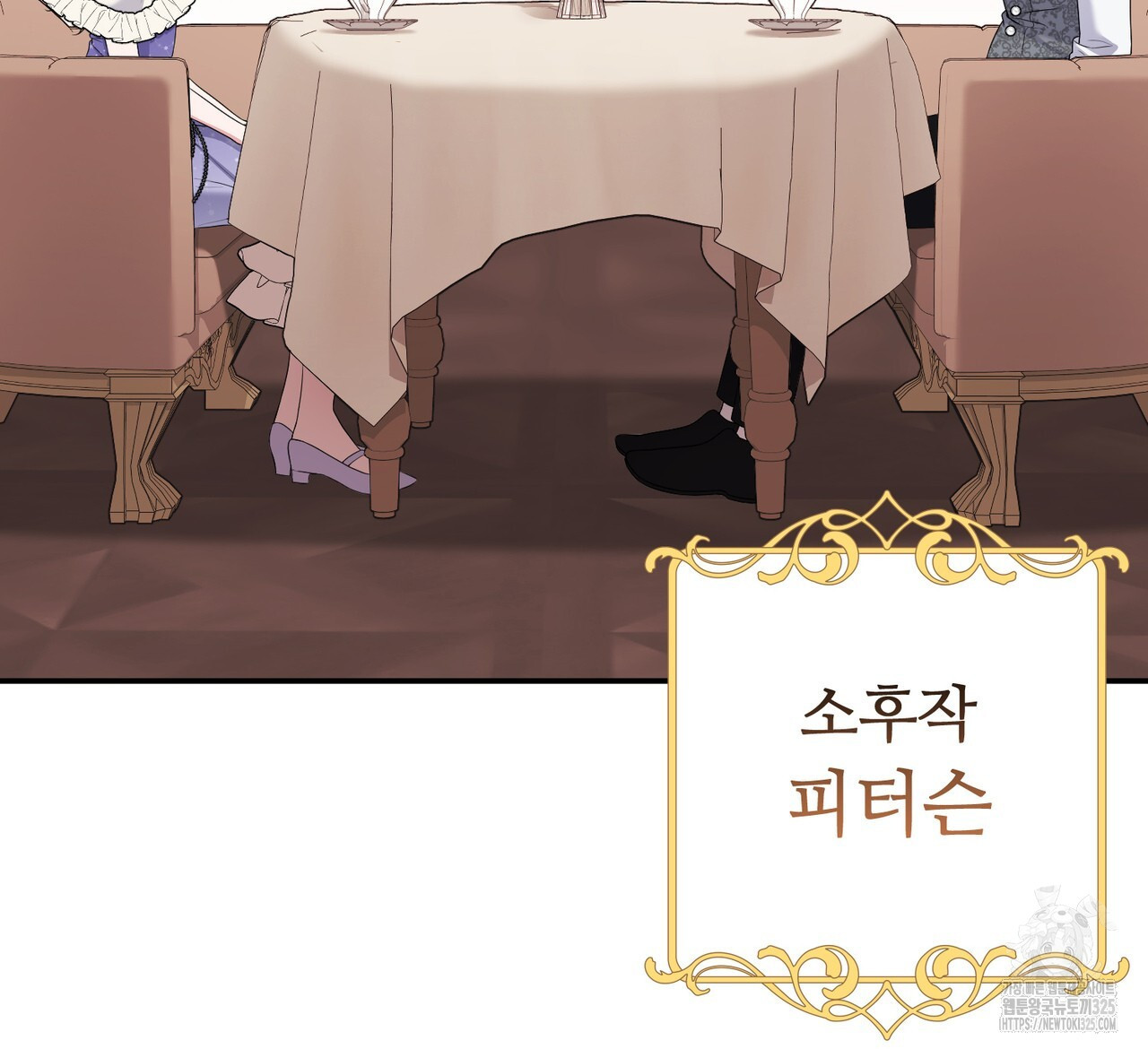 자스민을 봐 주세요! 37화 8