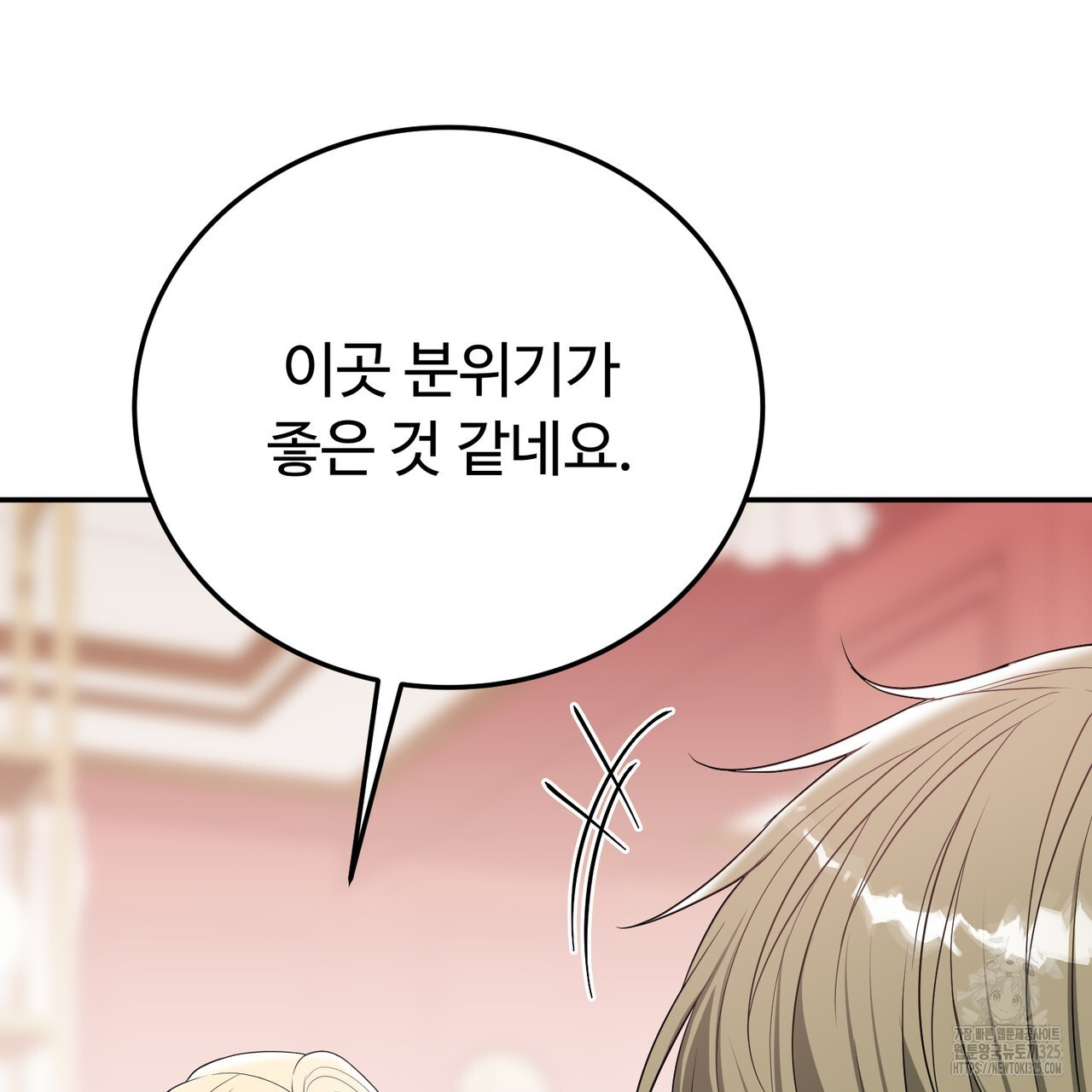 자스민을 봐 주세요! 37화 15