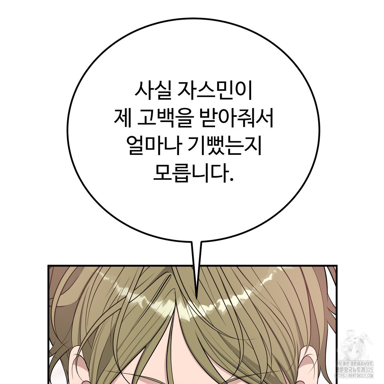 자스민을 봐 주세요! 37화 18