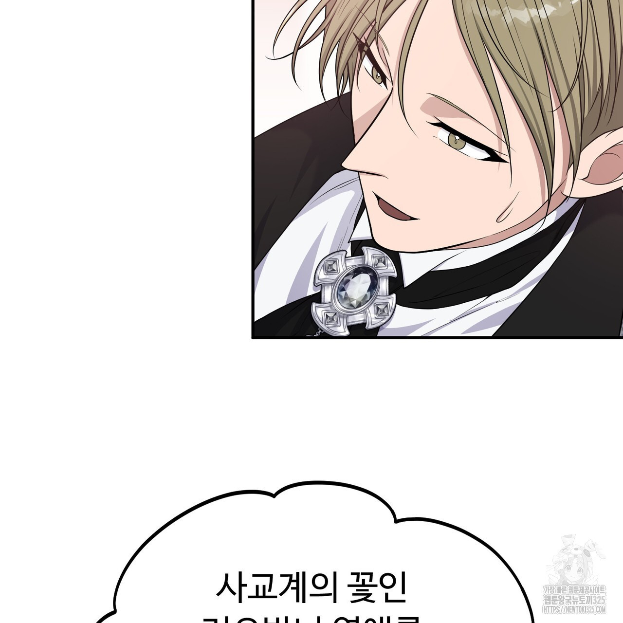 자스민을 봐 주세요! 37화 29