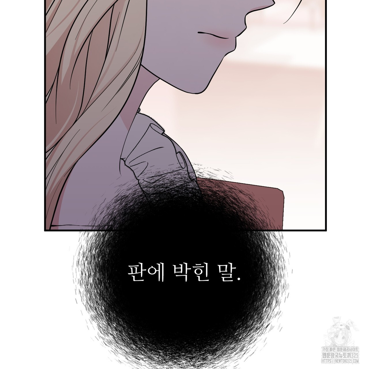 자스민을 봐 주세요! 37화 31