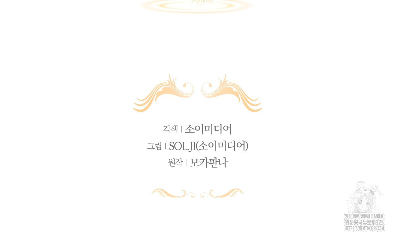 더는 싫었다 53화 2