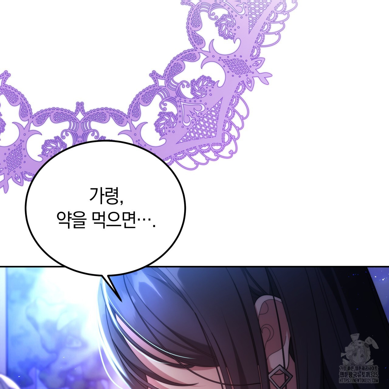 더는 싫었다 53화 5