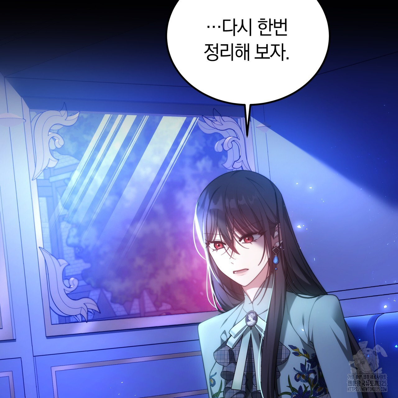 더는 싫었다 53화 9