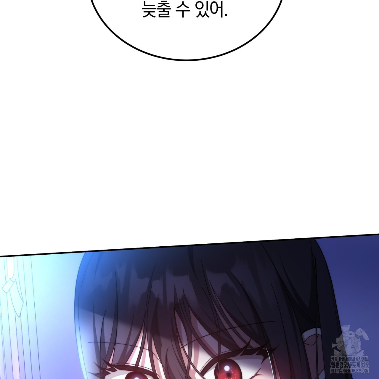 더는 싫었다 53화 11