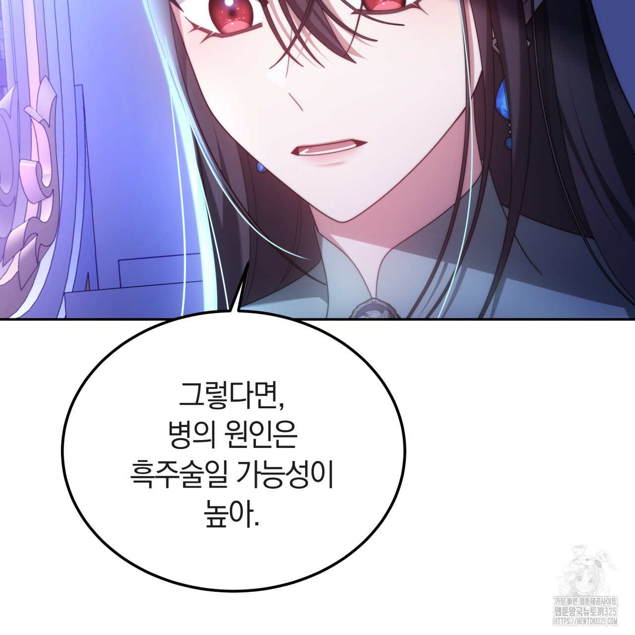 더는 싫었다 53화 12