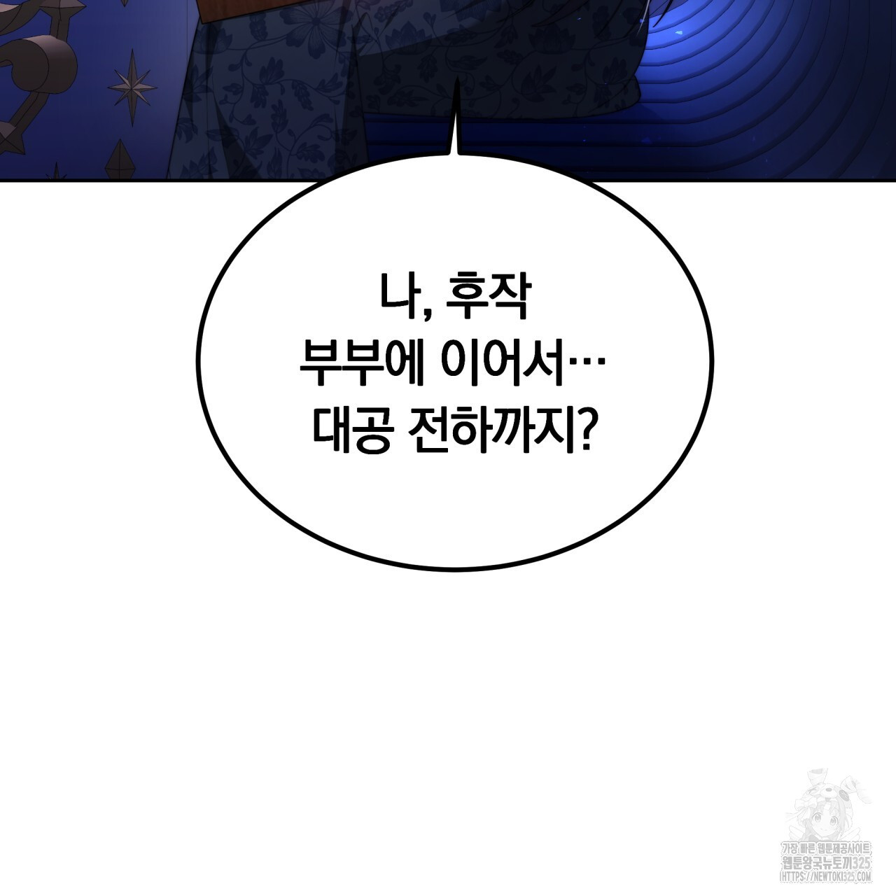 더는 싫었다 53화 15