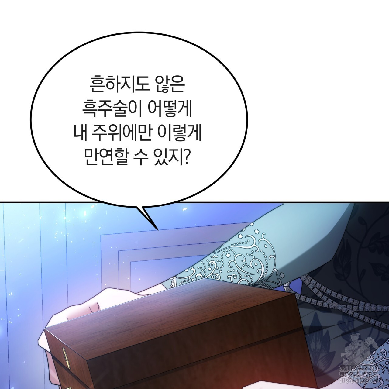 더는 싫었다 53화 16