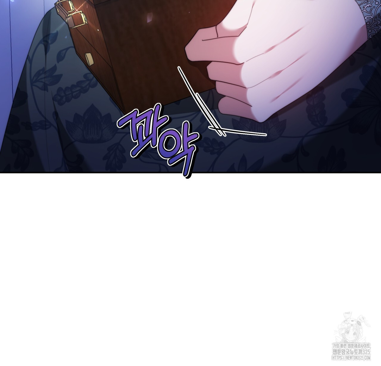 더는 싫었다 53화 17