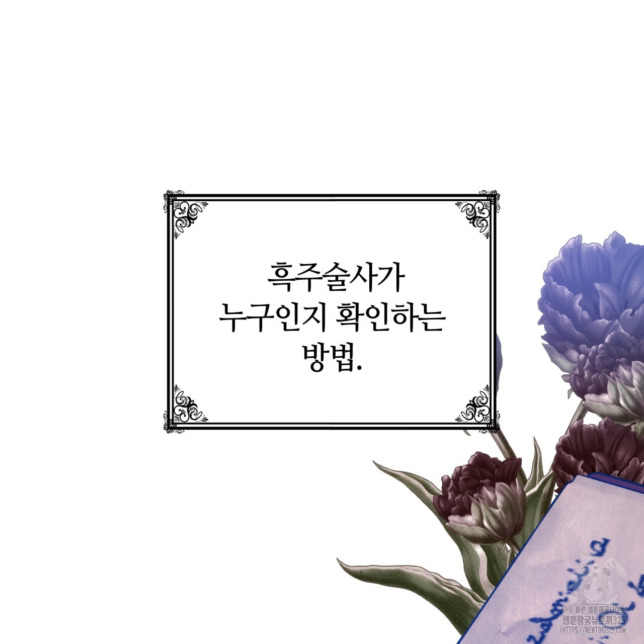 더는 싫었다 53화 20