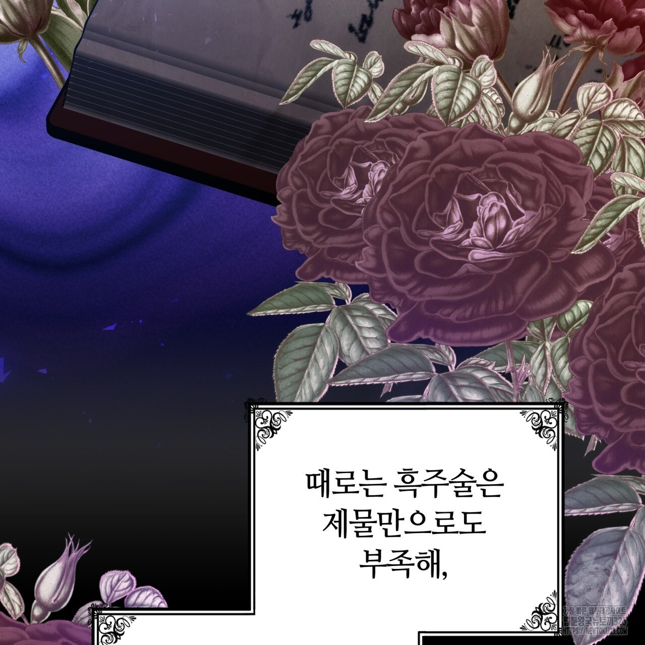 더는 싫었다 53화 22