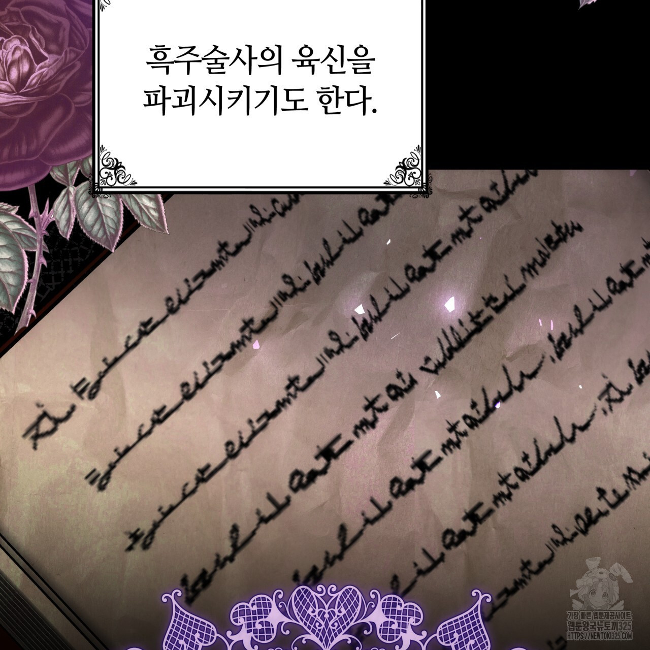 더는 싫었다 53화 23