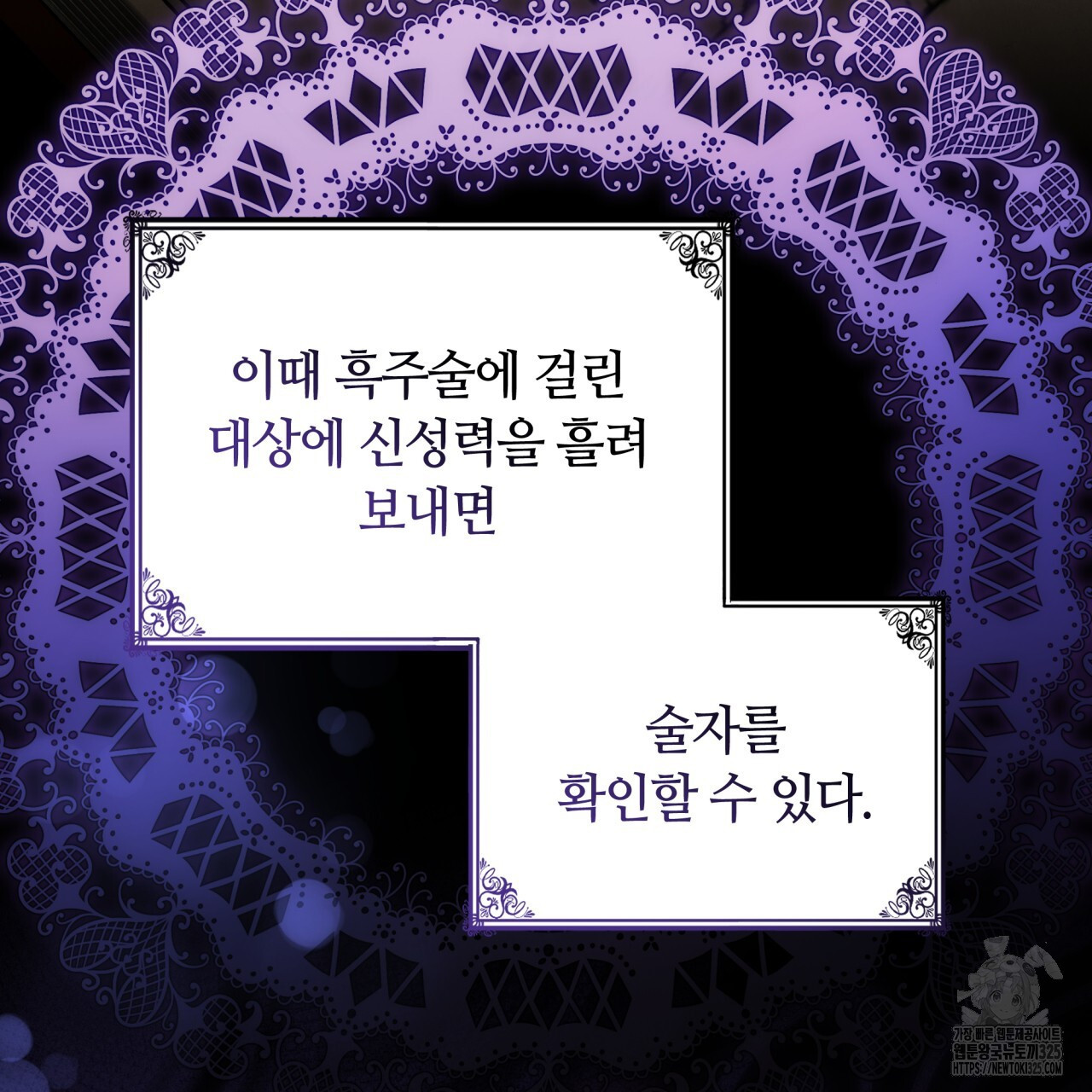 더는 싫었다 53화 24