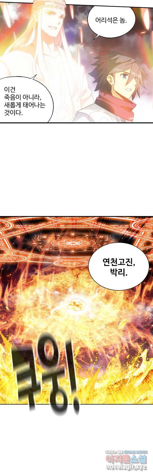 투파창궁 557화 4