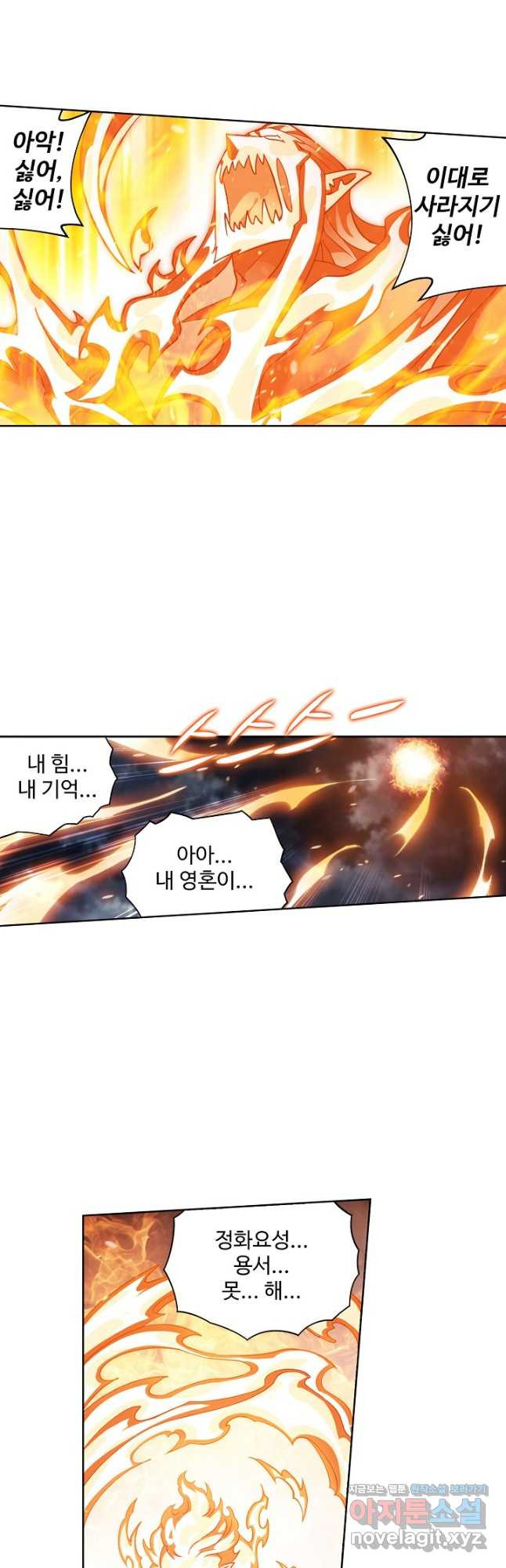 투파창궁 557화 5