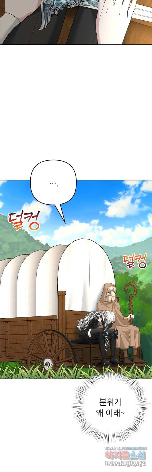 용사가 세계의 주적이라는데요! 44화 6