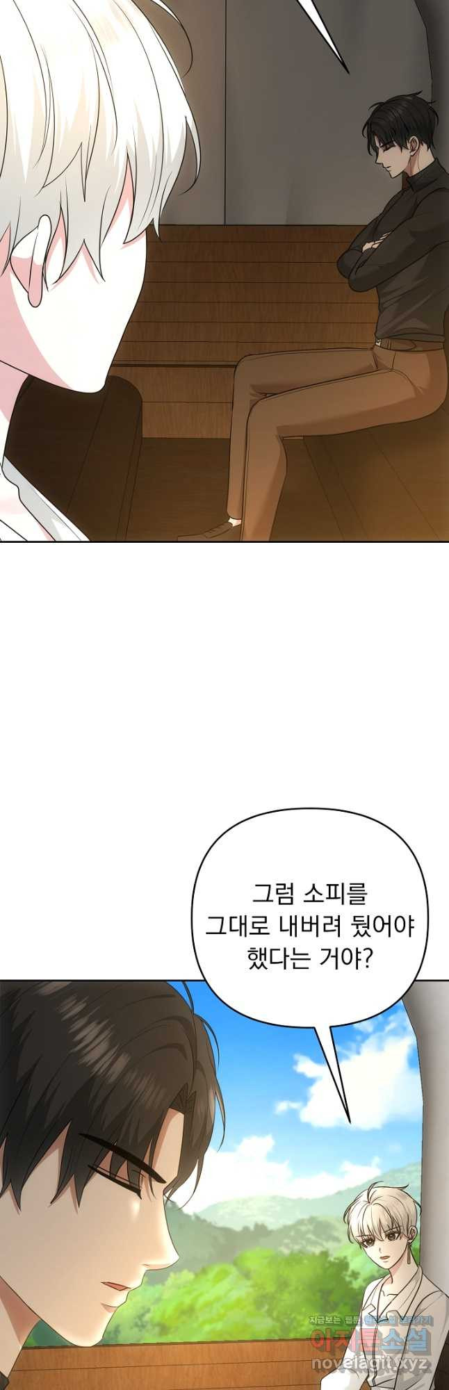 용사가 세계의 주적이라는데요! 44화 8