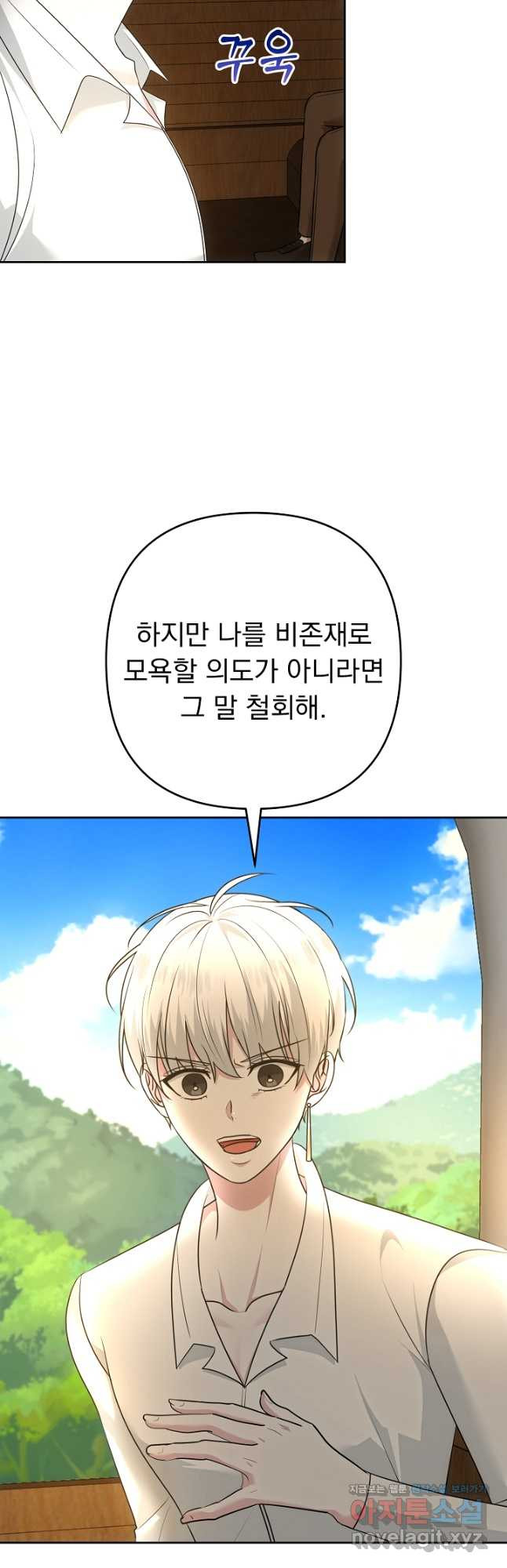 용사가 세계의 주적이라는데요! 44화 12