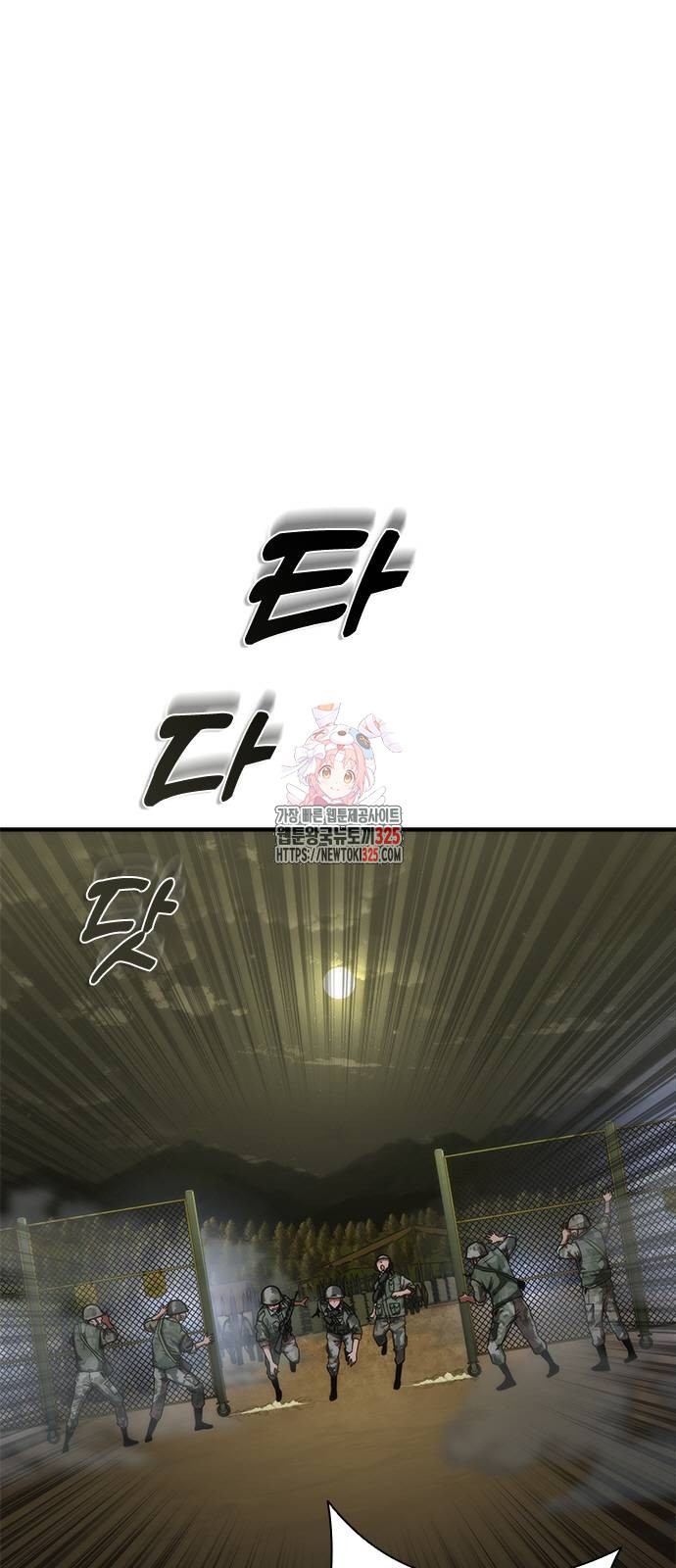좀비묵시록 82-08 36화 1