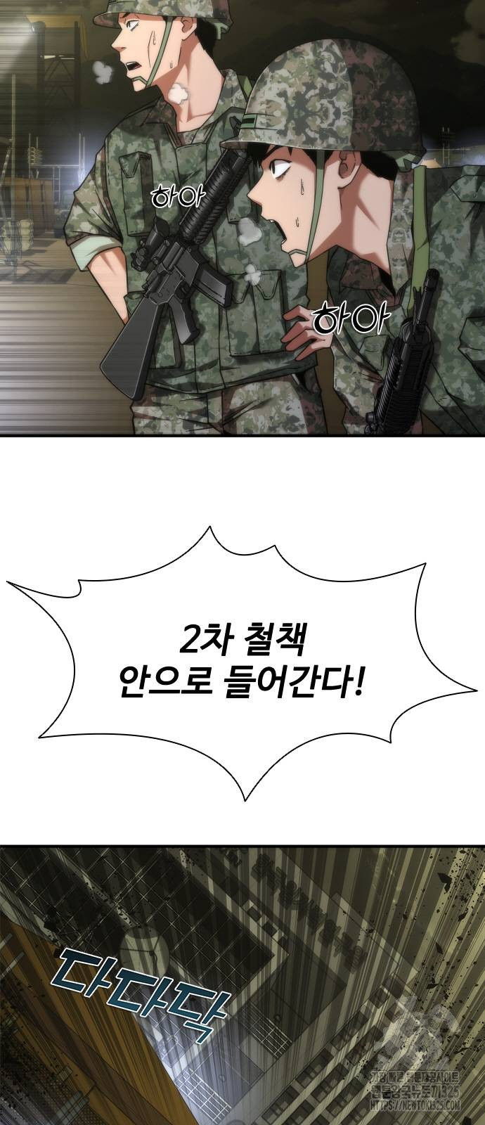 좀비묵시록 82-08 36화 3