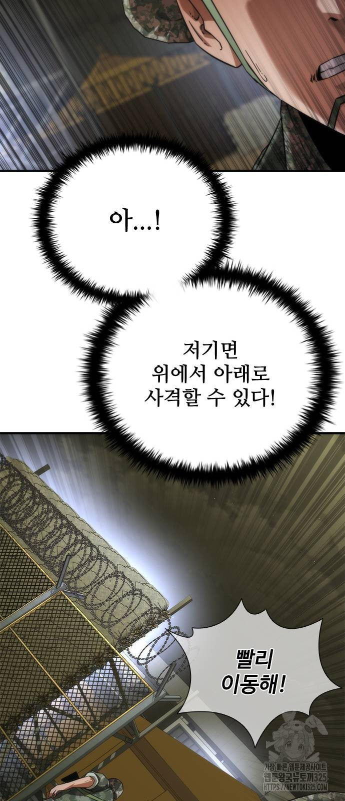 좀비묵시록 82-08 36화 5