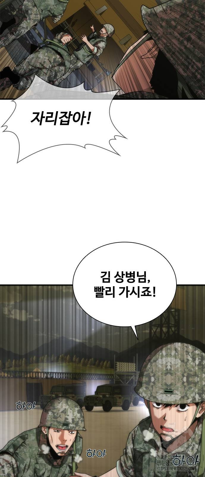 좀비묵시록 82-08 36화 6