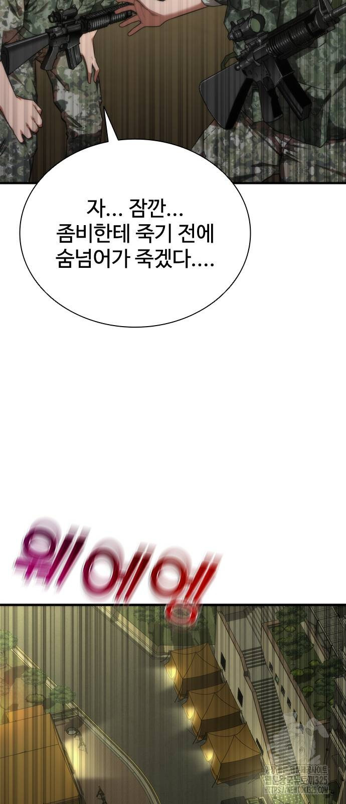 좀비묵시록 82-08 36화 7