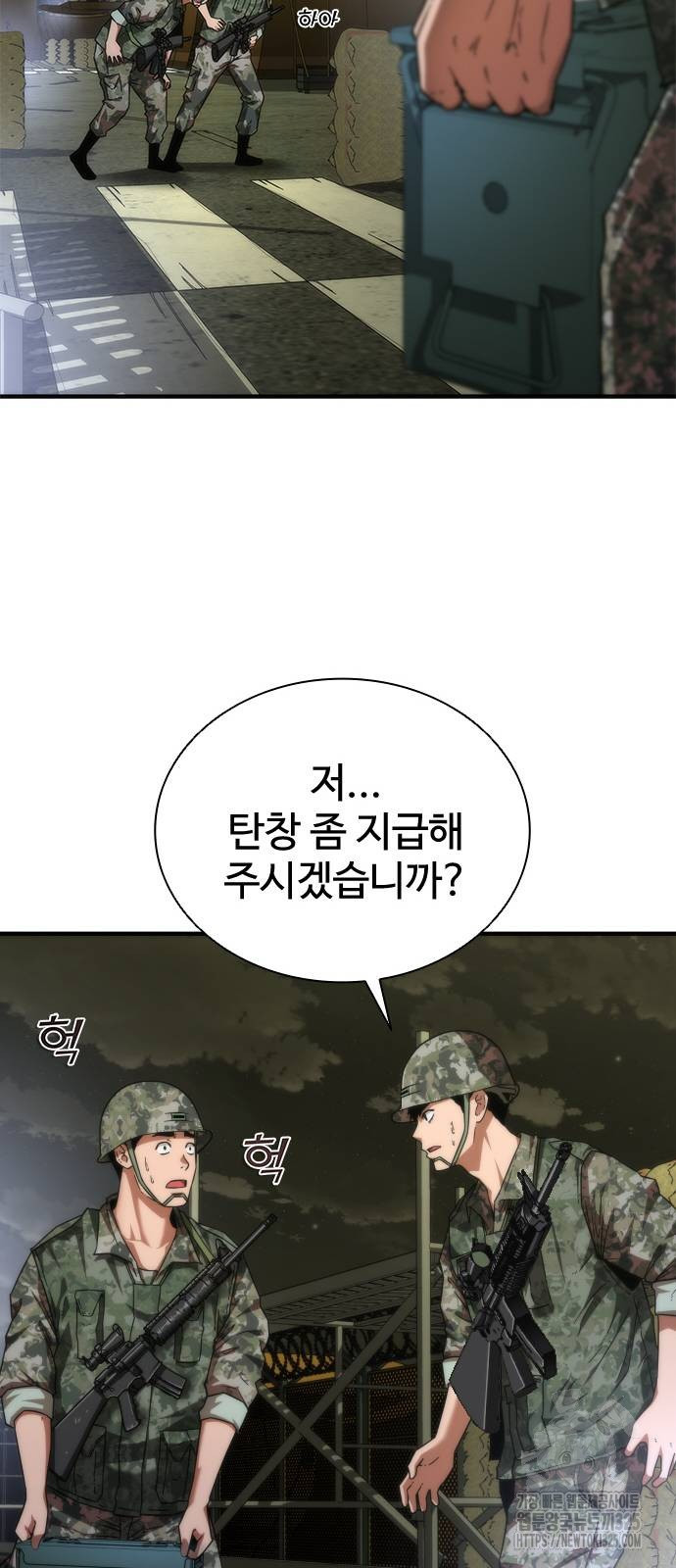 좀비묵시록 82-08 36화 10