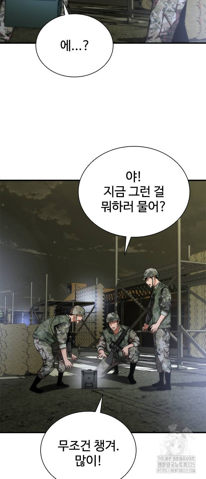 좀비묵시록 82-08 36화 11