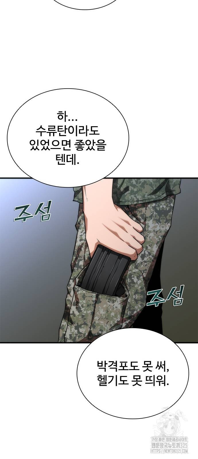 좀비묵시록 82-08 36화 12