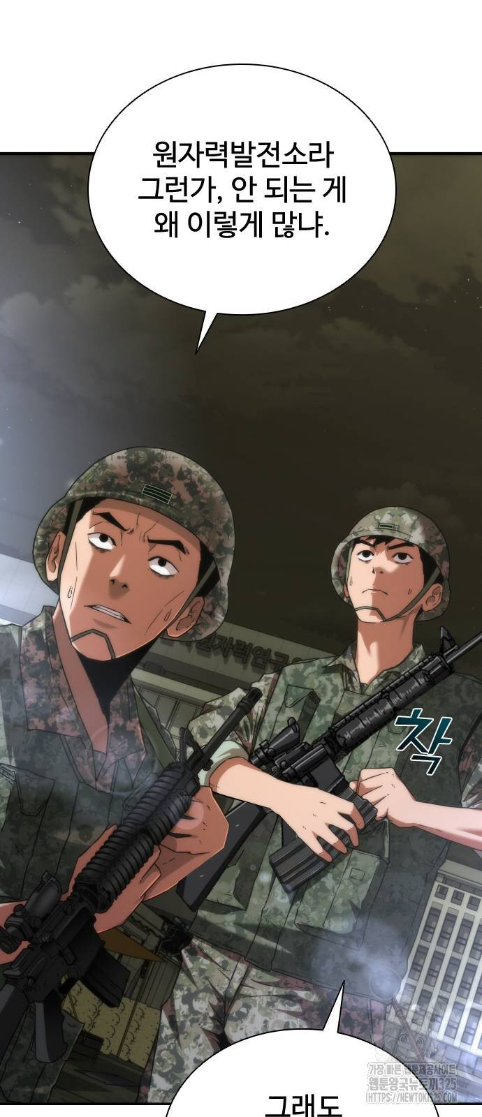 좀비묵시록 82-08 36화 13