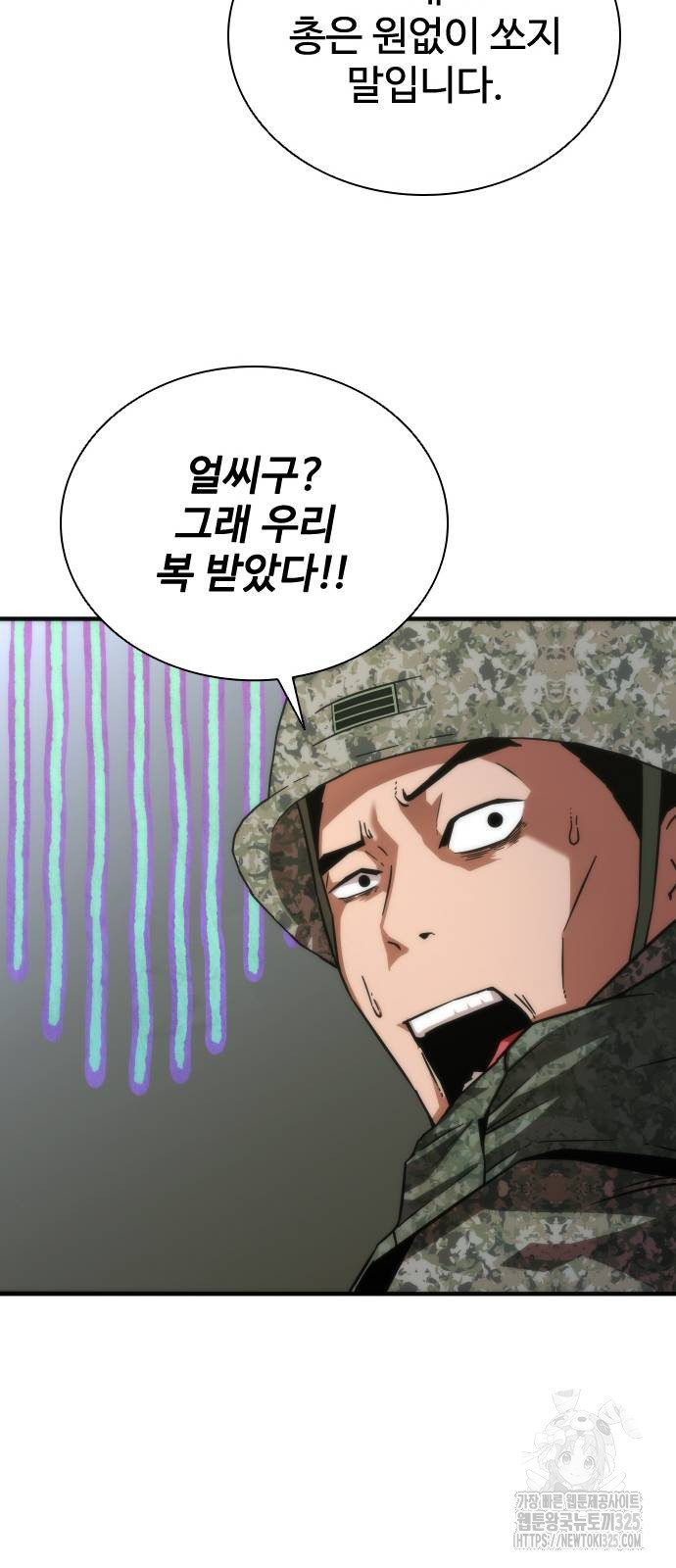 좀비묵시록 82-08 36화 14