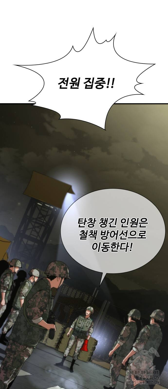 좀비묵시록 82-08 36화 15