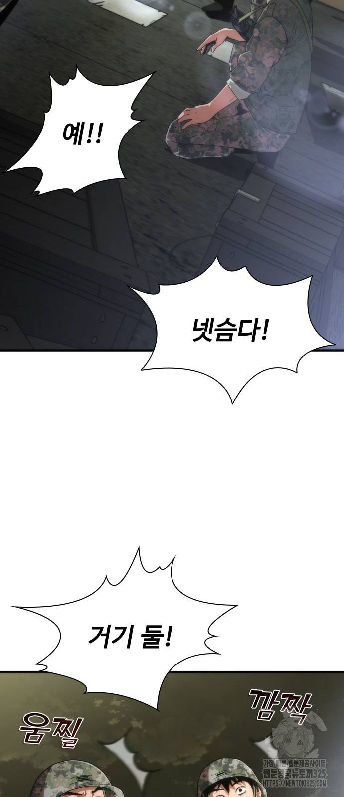 좀비묵시록 82-08 36화 16