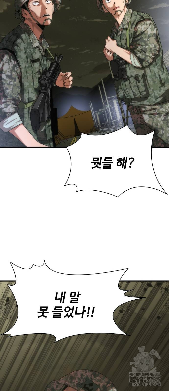 좀비묵시록 82-08 36화 17