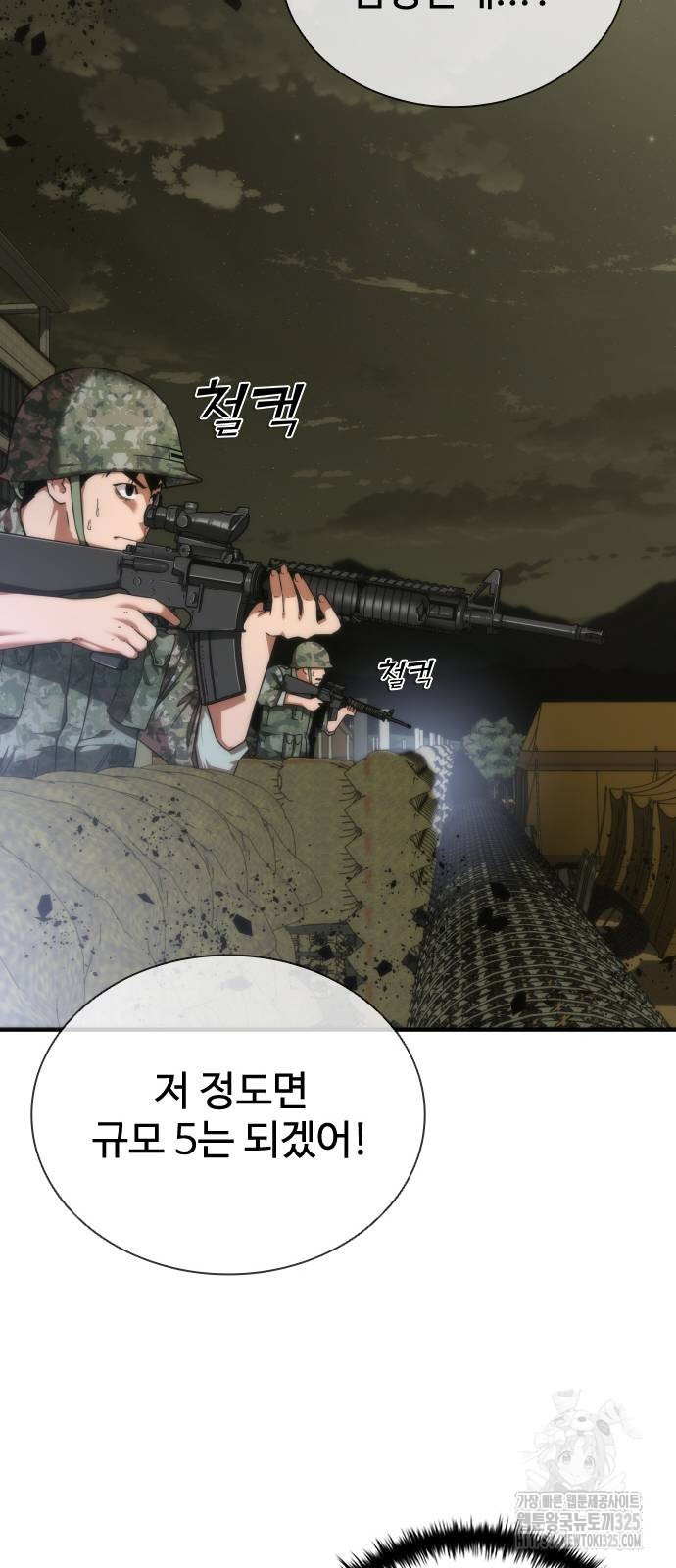 좀비묵시록 82-08 36화 23