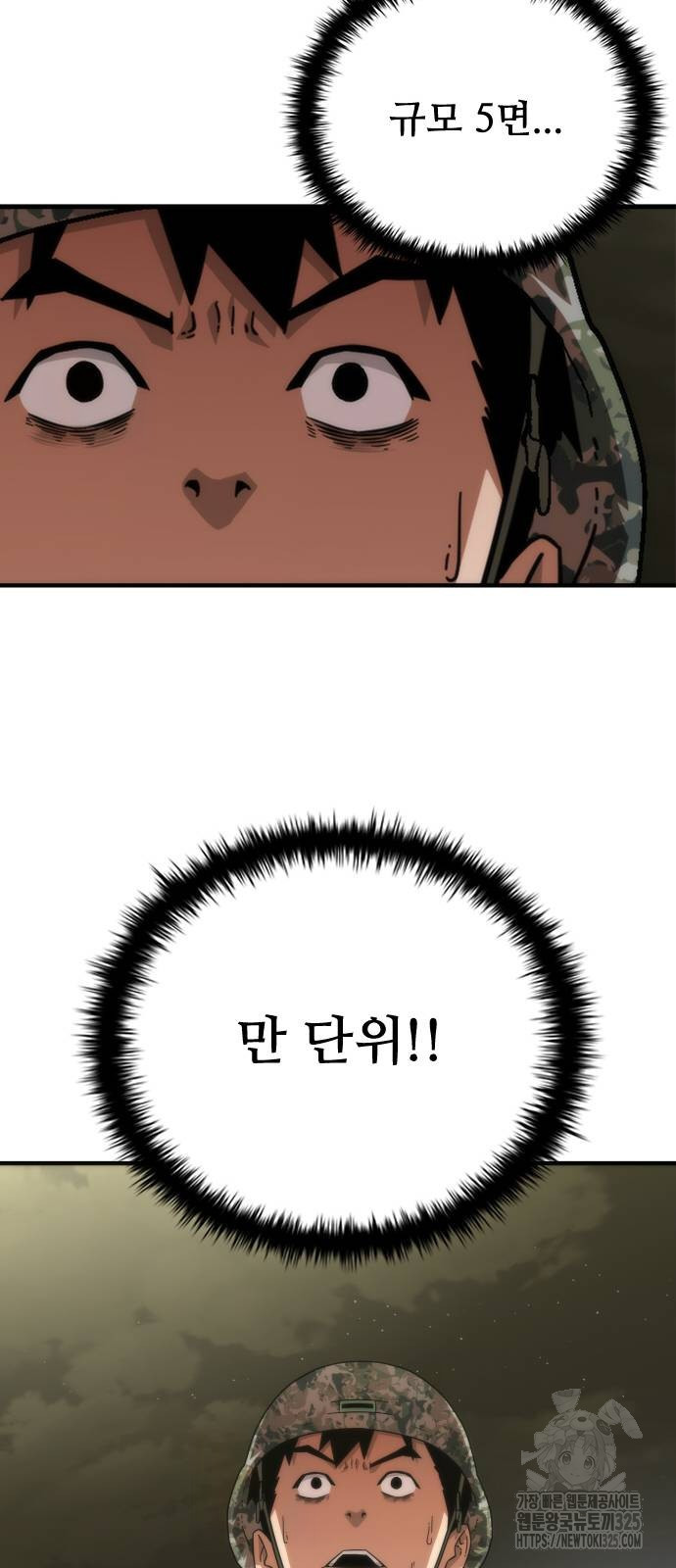좀비묵시록 82-08 36화 24