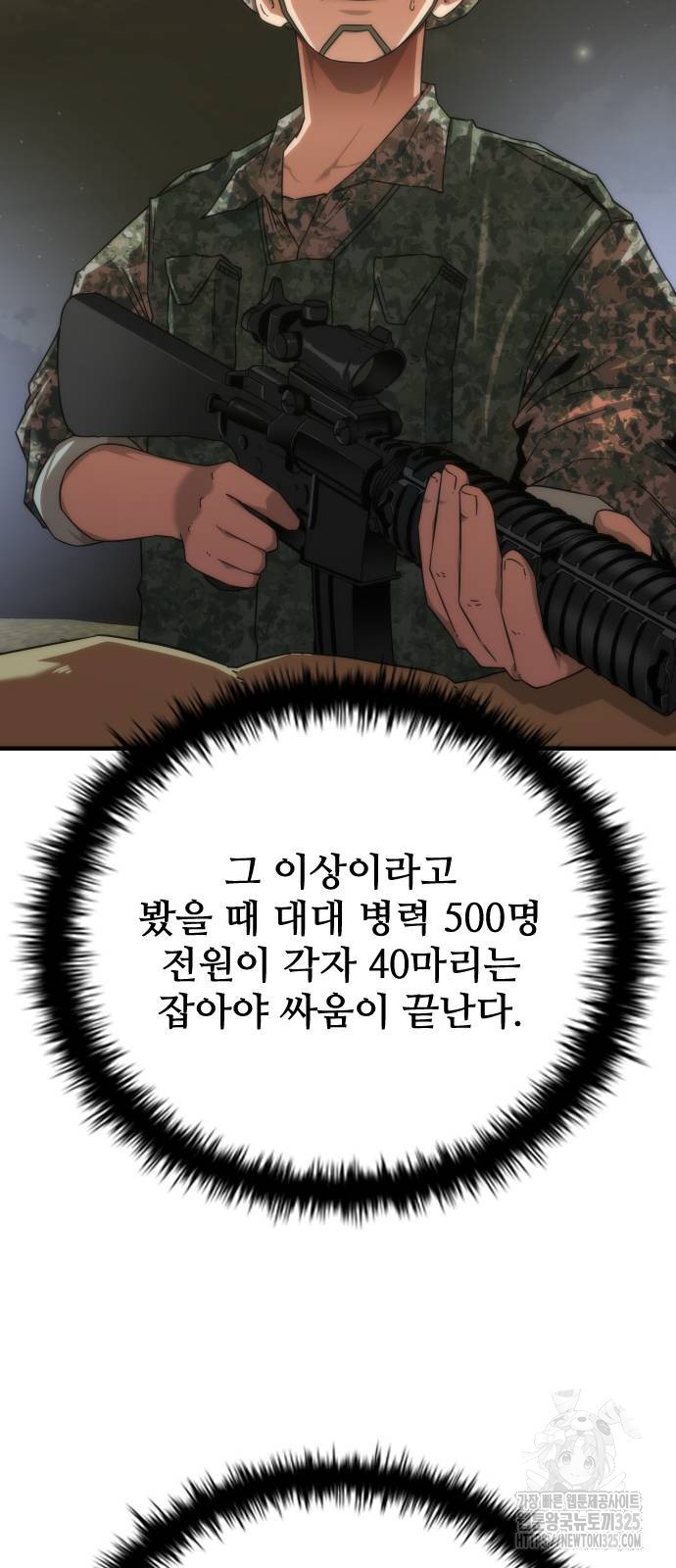 좀비묵시록 82-08 36화 25