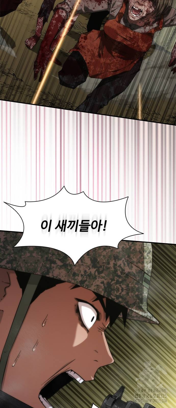 좀비묵시록 82-08 36화 33