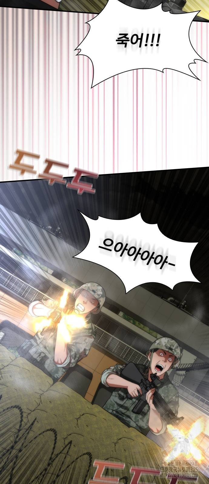 좀비묵시록 82-08 36화 34