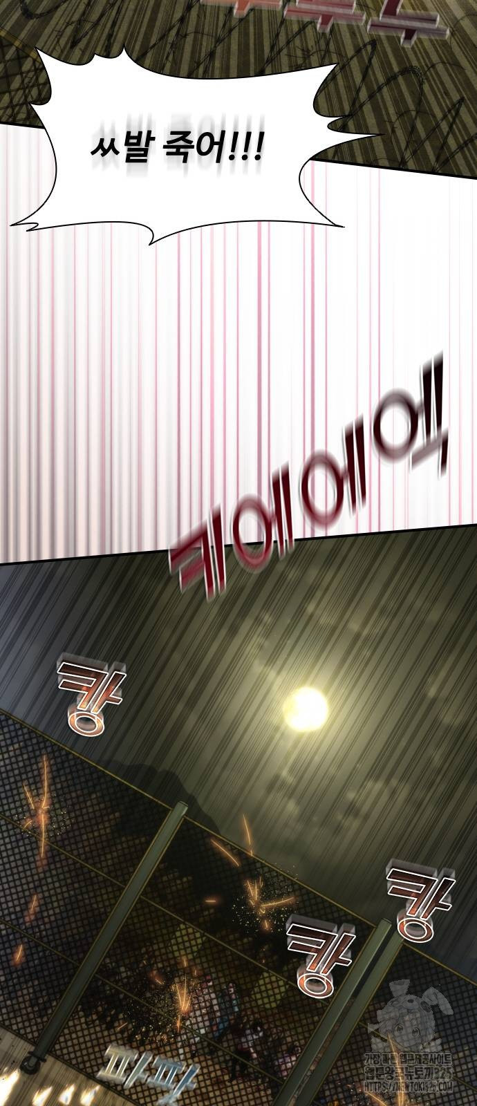 좀비묵시록 82-08 36화 35